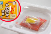 【悲報】納豆のたれ、規格がなかなか定まらないｗｗｗｗｗｗｗｗｗｗｗｗｗ