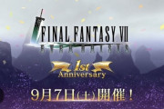 【FF7EC】次の召喚獣フェニックス確定？