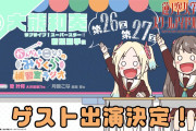 【声優】大熊和奏さんがみらくら補習室ラジオで教えてくれそうなこと【ラブライブ！蓮ノ空】