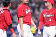 カープ中崎2軍降格へ。また8回に炎上で佐々岡監督「明日以降は流動的に」新方程式も考慮【監督談話/反省会】