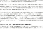 ソニーとバンダイナムコ、資本提携へｗｗｗｗｗｗｗｗ