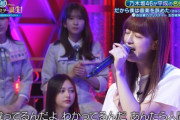 【乃木坂46】番組ディレクターやライターも続々反応！『吉田氏、歌うま！かっこいい！スタ誕！』『吉クリさん、よかった。』
