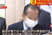 自民・公明、一人10万円の現金給付議論の結果先送り