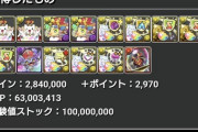 【パズドラ】※朗報※死柄木20万マン、立ち直る