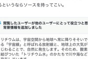ラサール石井「汚染水の海洋放出止めろ」　twitter「汚染水ではなく処理水です。役に立ちましたか？」