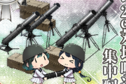 【艦これ】対陸装備多すぎてなにが何に効くのとか覚えらんない・・・みんなは覚えてるん？