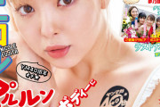 今週のヤンマガの表紙の藤田ニコルが〇〇すぎワロタWIWIWIWIWIWIWIWIWIWIWIWIWIWIWIWI