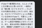 【にじさんじ】AIも圧には逆らえない