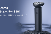 Xiaomi「電動シェーバー発売するわ」ワイ「でも高いんでしょ？」Xiaomi「2380円」