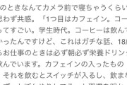 【画像】浜辺美波ちゃんの撮影日の食生活、ストイックすぎるｗｗｗｗｗｗｗｗ