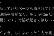 【悲報】メルカリバカさん、盗んだものを出品してしまう