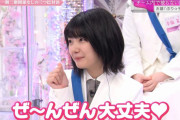 さすが元吹奏楽部の部長！櫻坂46藤吉夏鈴、三つ巴企画で最下位もチームを見事に牽引【そこ曲がったら、櫻坂？】