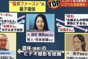 【ススキノ頭部切断事件】検察 「田村瑠奈被告は手際よく被害者の眼球を〜」　裁判長「そんなに詳しく描写しなくていいから」