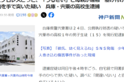 【悲報】母親「高校生の息子たちがプロレスごっこしてうるさい！」警察「了解」高校生「ﾄﾞﾝｯ」警察「公妨！」