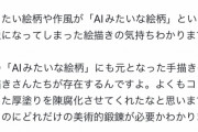 【悲報】AIマーケター「絵柄をパクれるAIを売買出来るサイトを作ります！」→絵師さん大激怒
