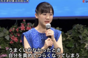 【画像】芦田愛菜さん、発言が大人すぎるｗｗｗｗｗｗ