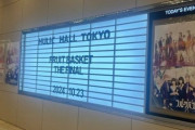 【乃木坂46】岩本蓮加、佐藤璃果、吉田綾乃クリスティー出演舞台『フルーツバスケット Final』を観覧！！！
