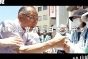 「国会欠席率」驚異の84％の参議院議員が発見される、欠席理由を聞かれた秘書「あなたと違って忙しいんだよ」