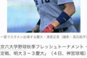 【朗報】清原の息子、幼稚舎から慶應のエリートなのに野球部で4番、更にイケメンという超ハイスペ