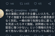 絵師「宅配便の人に気を使う人は優しい」→爆発炎上
