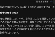 【屈辱】syamuさん、猫にカレーパンを食わせた件でAIにボロクソに叱られてしまう😰