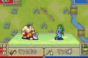 GBAファイアーエムブレムの丁度いい感