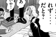 【カイジ】445話感想　遠藤と兵藤会長が初対面！まずは琴線に触れることに成功…！？
