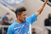 【横浜FC】カズ「3年間ゴールがない。実力不足だし、現状の自分に満足していない」「自分の伸びしろは分からない」