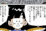 ピッコロ「オレは界王星ではるかに力を増した！必ずフリーザを倒してみせる！」