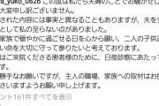 【悲報】小倉優子さん（36）、コメント発表「妻として至らない点がありました」