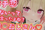 人気Vtuber「引きこもり風呂入らない美容室行ったことない」→サバゲー配信で普通の女とバレて炎上