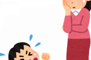 3才半になる長男が拘りが強く、思いどおりいかなかったりしたときの癇癪がすごいんだが…。