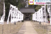 【映像あり】秋保神社の絵馬「これからも、一生懸命に何事にも打ち込めますように」