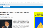 【台湾情勢など巡り】自民・麻生氏「われわれの手で日本を守るしかない、いざとなったらやり返す国民的合意も必要」