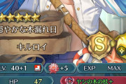 【FEH】この人アサマを擬人化したようなステータスしてんな