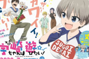 海外絵師さん、ロリにしか見えない宇崎ちゃんを年相応に修正してくださる