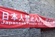 中国の危険情報「レベル0」を維持…外務省「見直しは検討していない」！