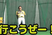 【朗報】巨人と阪神の公式youtube、面白い