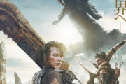 実写映画『モンスターハンター』2021年3月26日公開！最新作「モンスターハンター ライズ」発売日と同日！