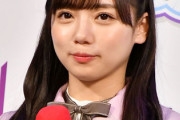 【悲報】日向坂46齊藤京子がマジで怒る！ｗｗｗｗｗｗｗｗｗｗ