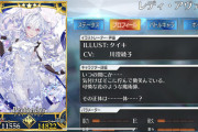 【FGO】プーリンがプリテンダーなのは何故だっけ？