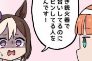 【ウマ娘】どっちも人間じゃないｗｗｗｗｗ