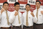 大阪桐蔭、直近10年で16人プロ野球選手を輩出していた