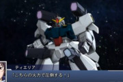 このセラヴィーガンダムの体型に違和感を感じるんだが…