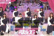 【櫻坂46】浜ちゃん「え～なんで？」欅坂46からの改名に食いつく！【HEY!HEY!NEO】