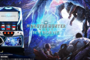 パチスロMHWアイスボーンのコレって設定56確って本当？