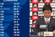 ◆日本代表◆カタールW杯メンバー26名について語るスレ…柴崎選出、大迫・原口落選にけが人大量招集と異論噴出！
