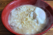 締めのラーメン出来た！（※画像あり）