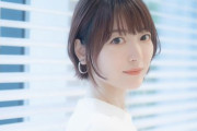 声優・井口裕香さんの写真集を見た花澤香菜さんの感想ｗｗｗｗｗ