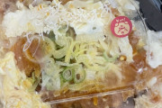 出前館配達員さん、今度はカツ丼をぐちゃぐちゃにしてお届けしてしまう |  頼む方が悪い